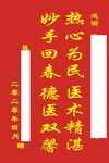 赠人民医院唐亚飞锦旗中号