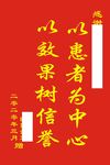 赠圣方堂锦旗中号