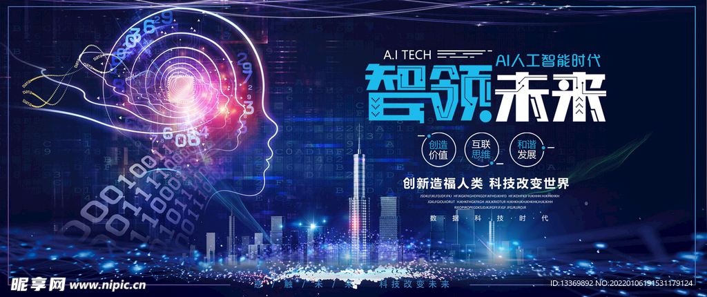 科技