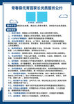 学校制度