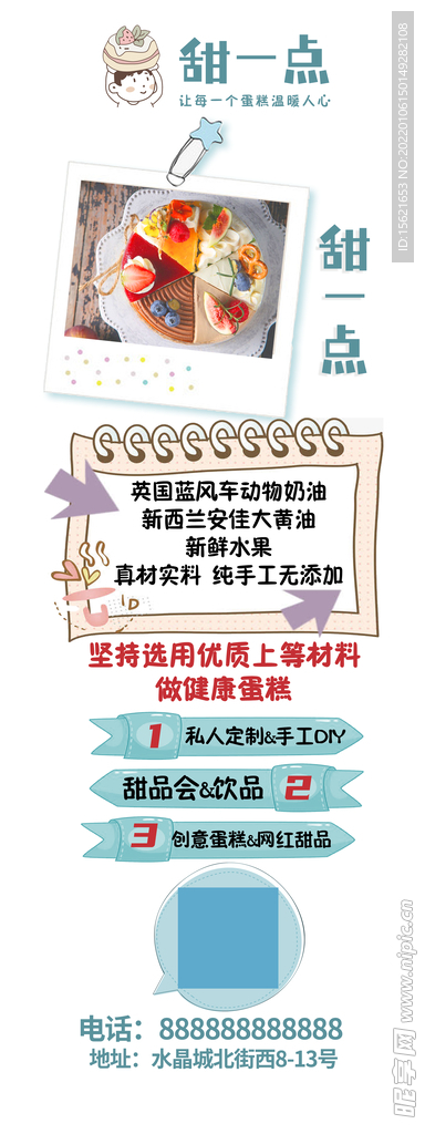 蛋糕展架