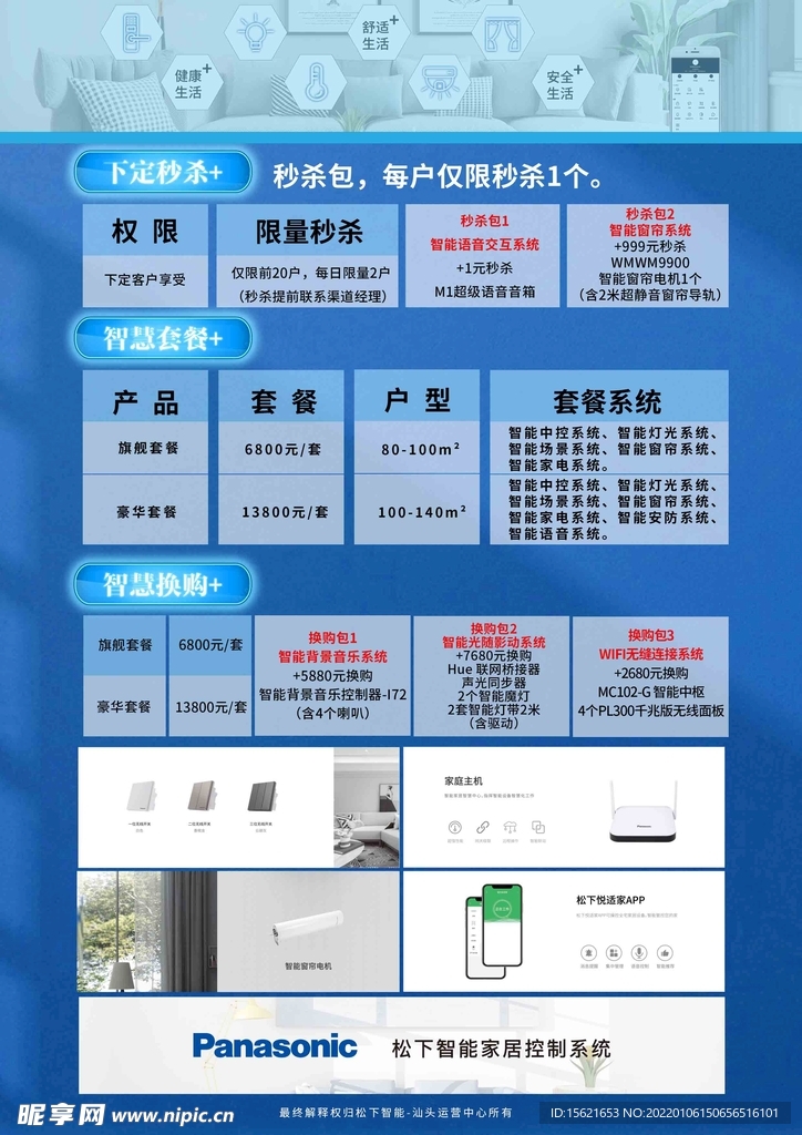 科技购物