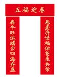 对联