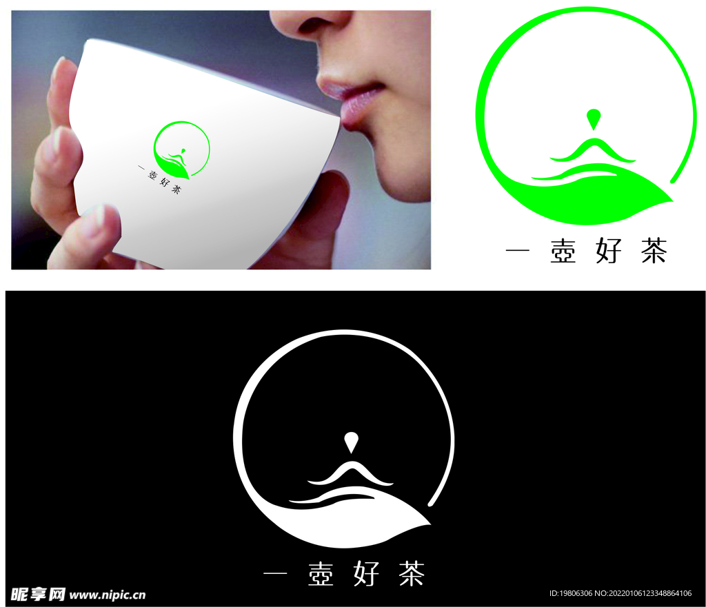 茶 logo