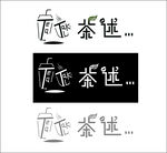 奶茶logo