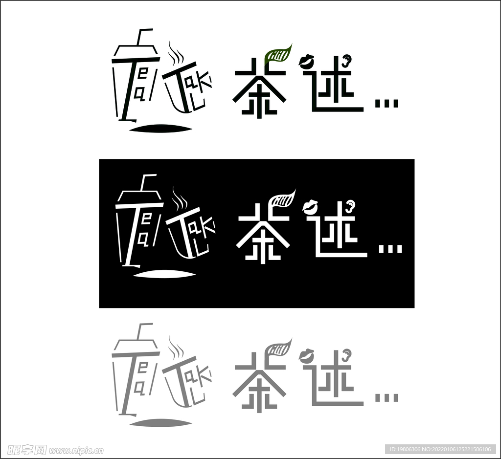 奶茶logo