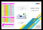 图文广告 三折页