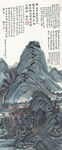 仿古山图