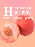 水蜜桃海报