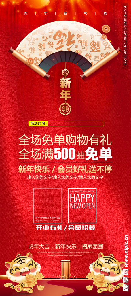 红色展架