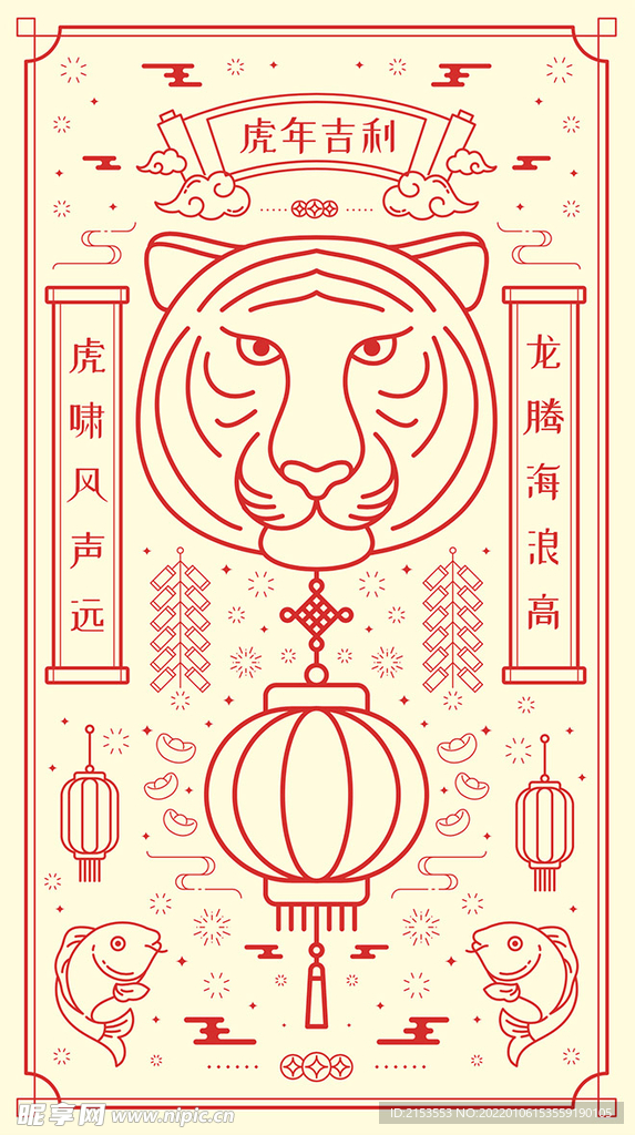 新年虎年线条画面