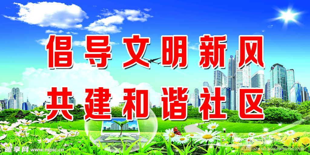 礼仪