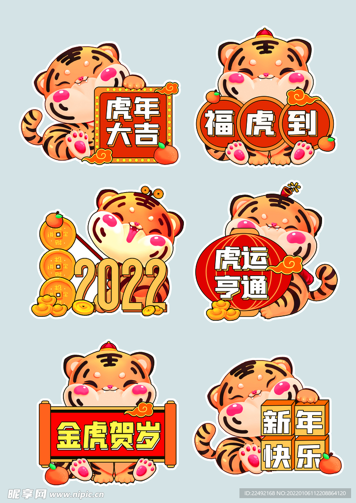 卡通老虎