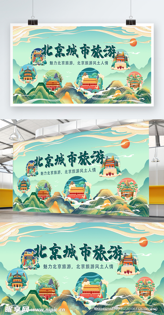 旅游城市地标
