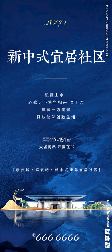 地产展架
