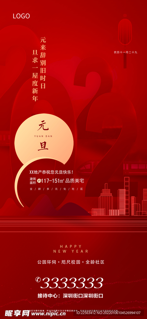 元旦