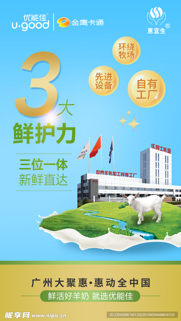 羊奶