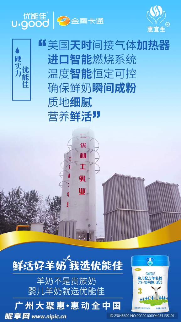 羊奶