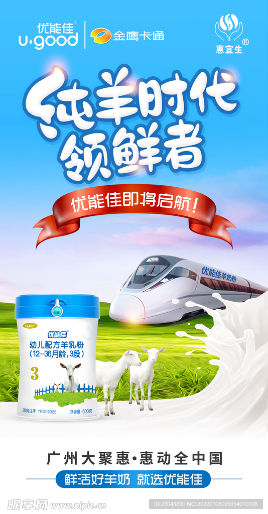 羊奶