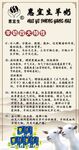 羊奶