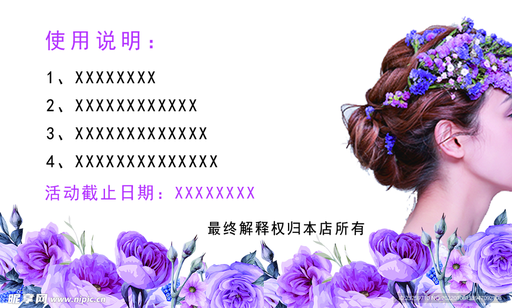 美发