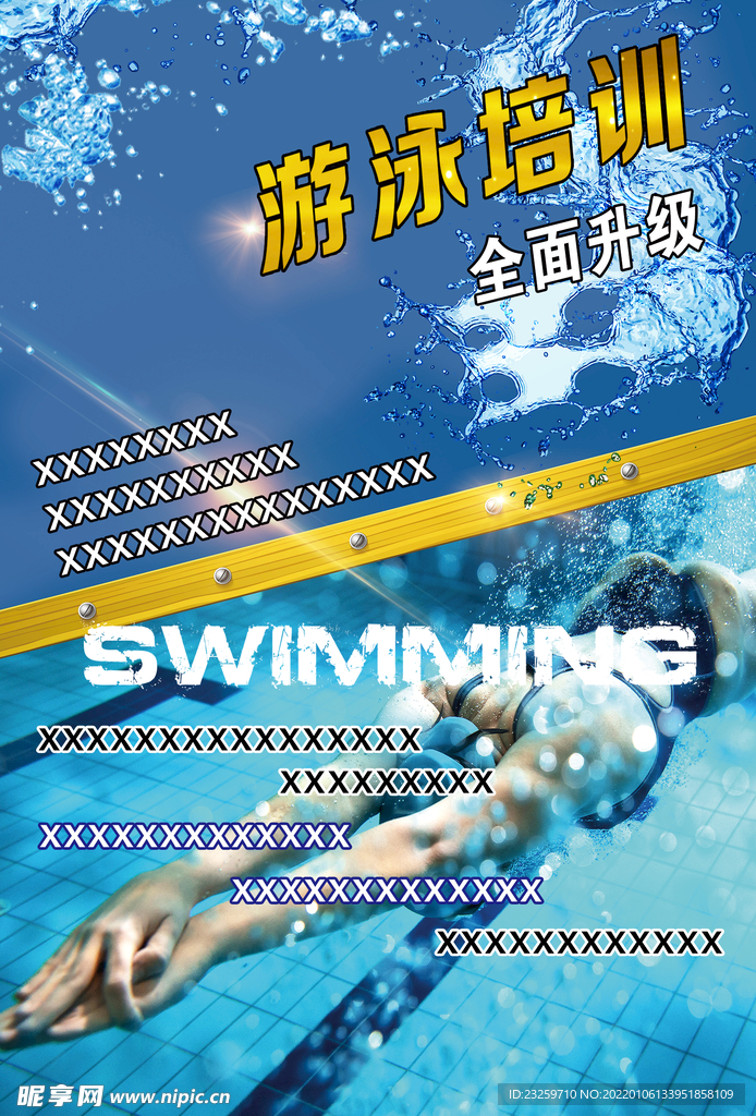 传单
