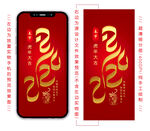 虎年简约手机海报