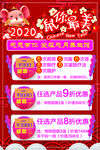 新年海报