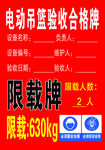 合格牌