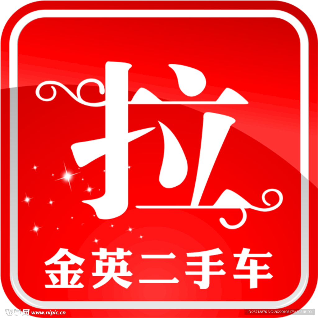 推拉贴纸