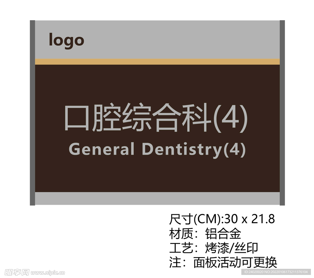 口腔医院科室牌