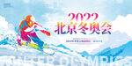 冬奥会展板素材
