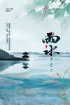 雨水