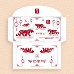 虎年