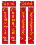 虎年对联