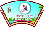 学生 文明礼仪 