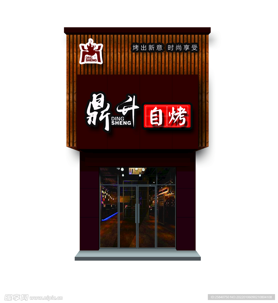 自烤门头
