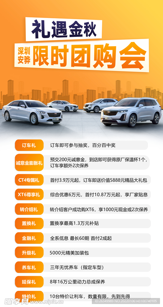 礼遇金秋