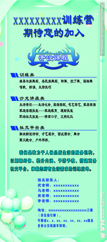 舞蹈展架