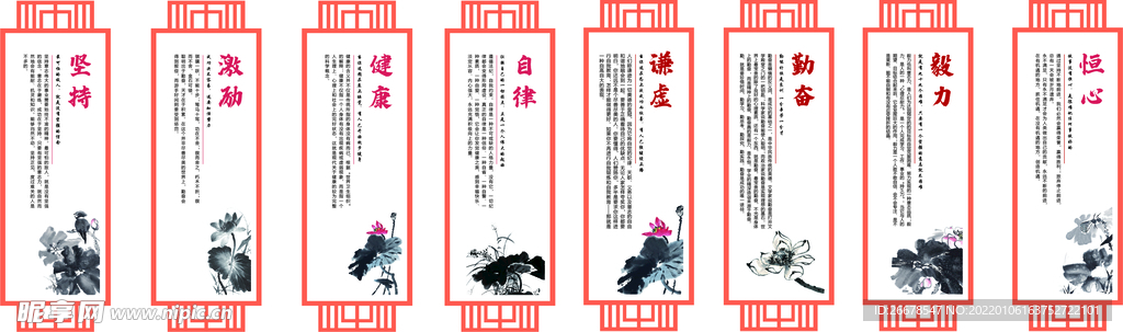 校园文化展板