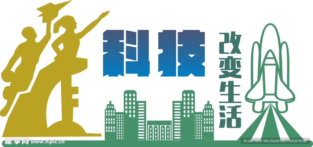 科技文化墙
