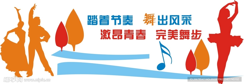 舞蹈文化墙