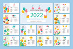 2022虎年卡通日历