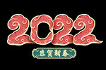 2022素材