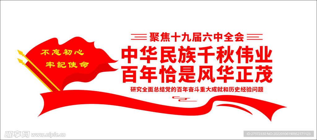 党建形象墙