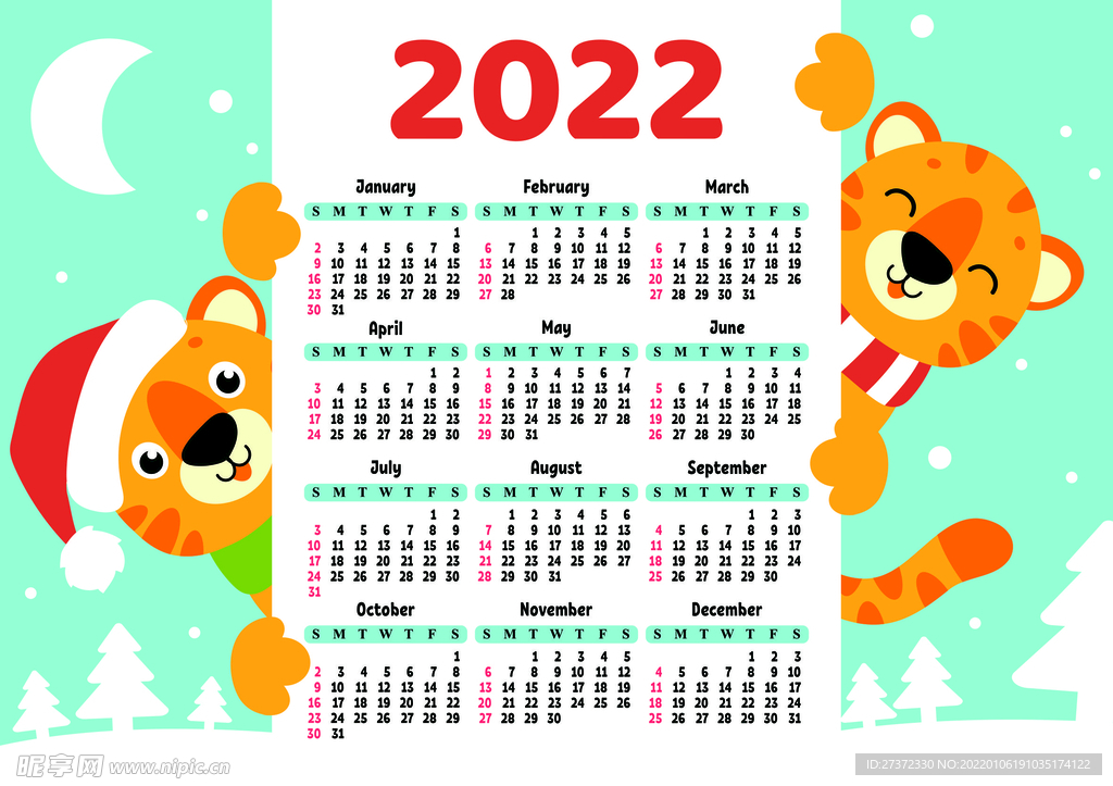 2022虎年卡通日历