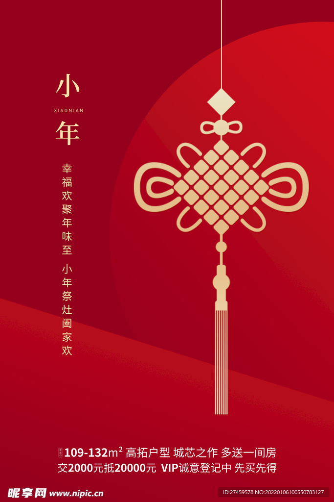 小年海报