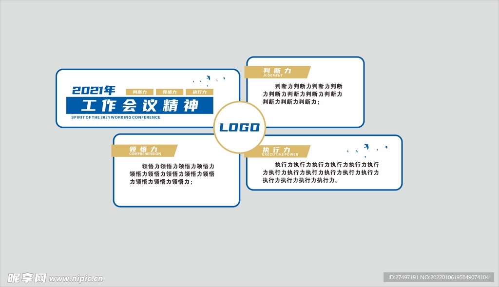 会议形象墙