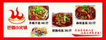 火锅灯箱
