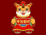  2022新年老虎素材 